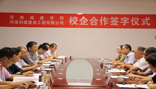 开云手机在线入口官网_开云(中国)
公司与河南城建学院签订校企合作协议