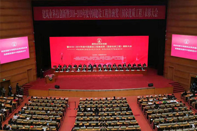 精耕十年，圆梦“鲁班”，开云手机在线入口官网_开云(中国)
建设喜提“小金人”