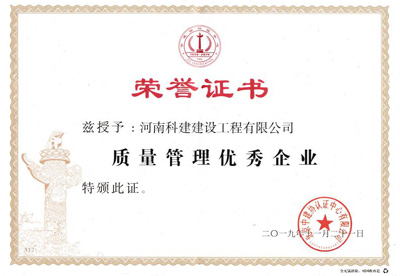 开云手机在线入口官网_开云(中国)
被授予“质量管理优秀企业”