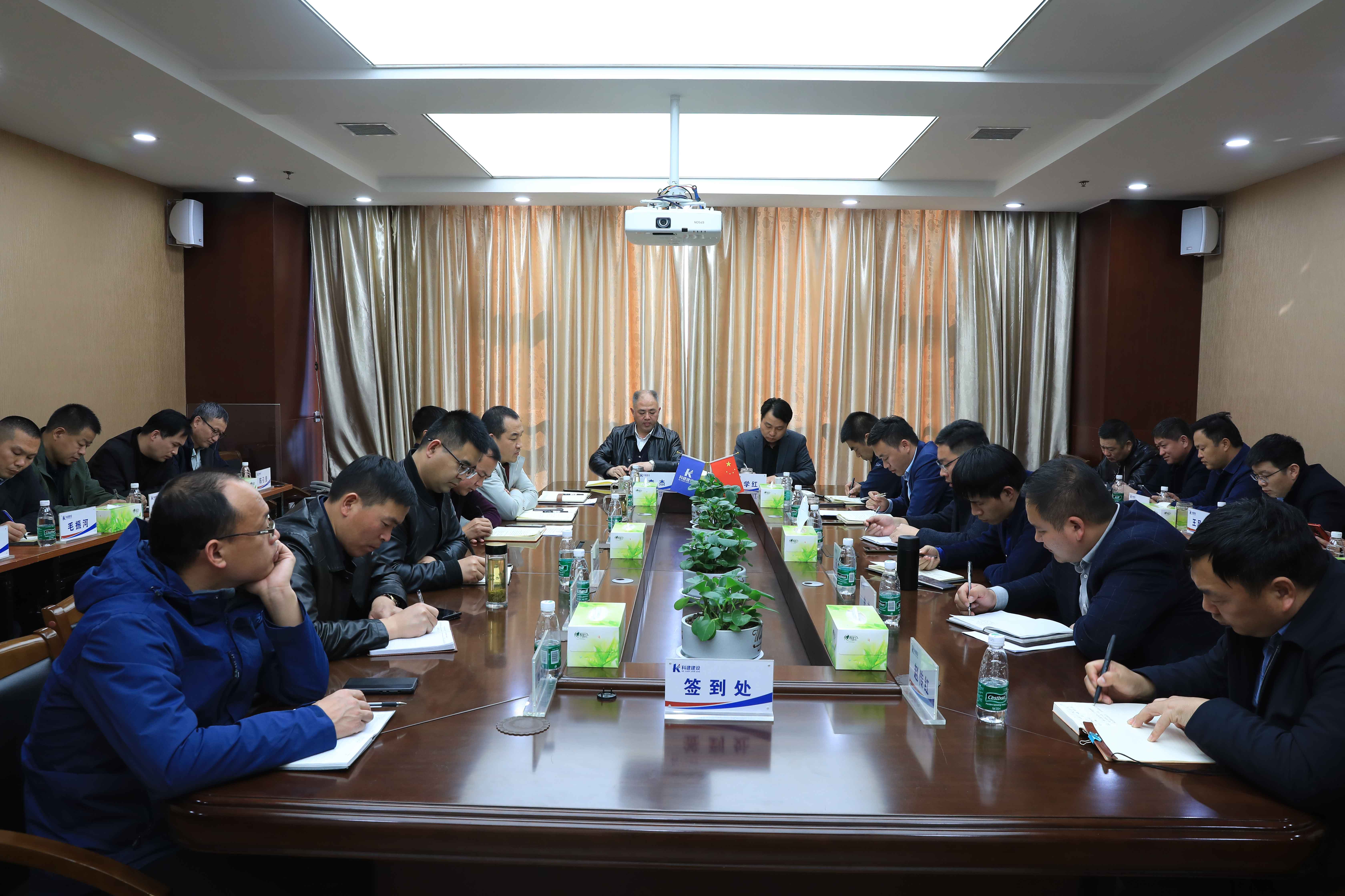 开云手机在线入口官网_开云(中国)
公司2021年新年工作会议开启新征程